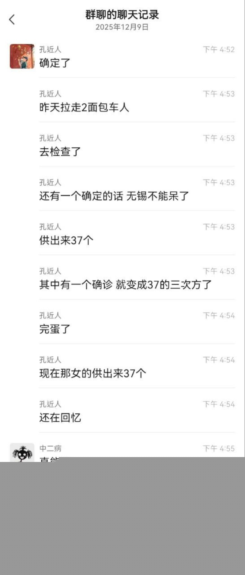梁菲携带艾滋乱搞波及37人4 梁菲携带艾滋乱搞波及37人4