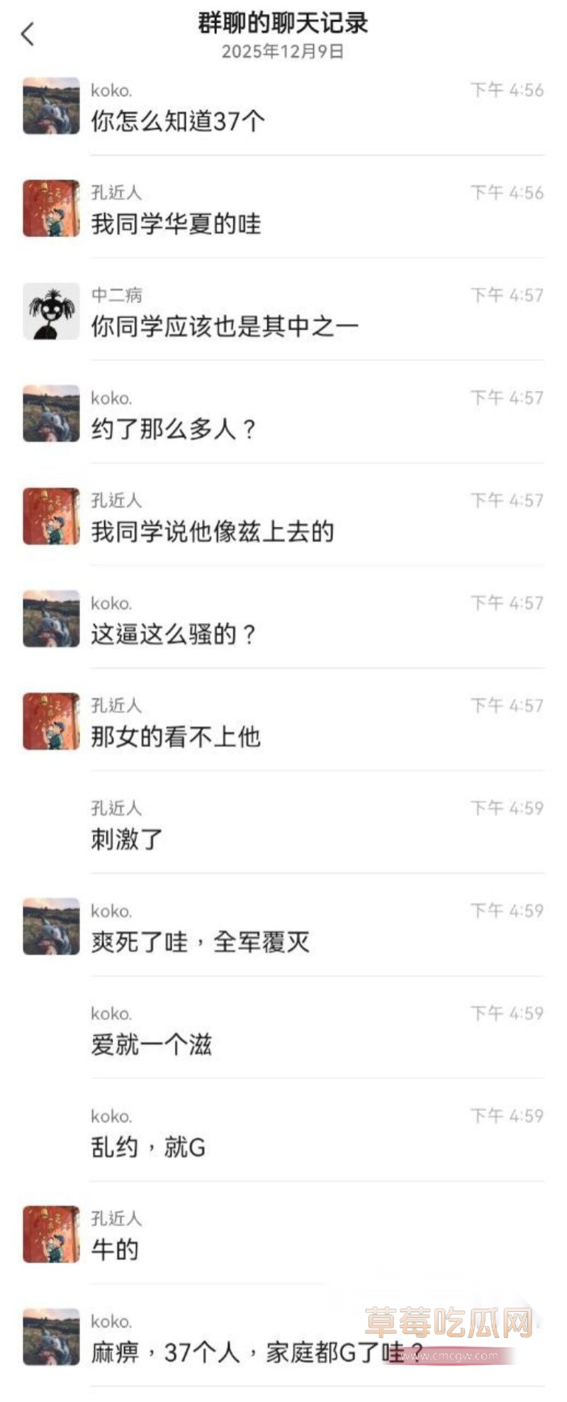 梁菲携带艾滋乱搞波及37人5 梁菲携带艾滋乱搞波及37人5