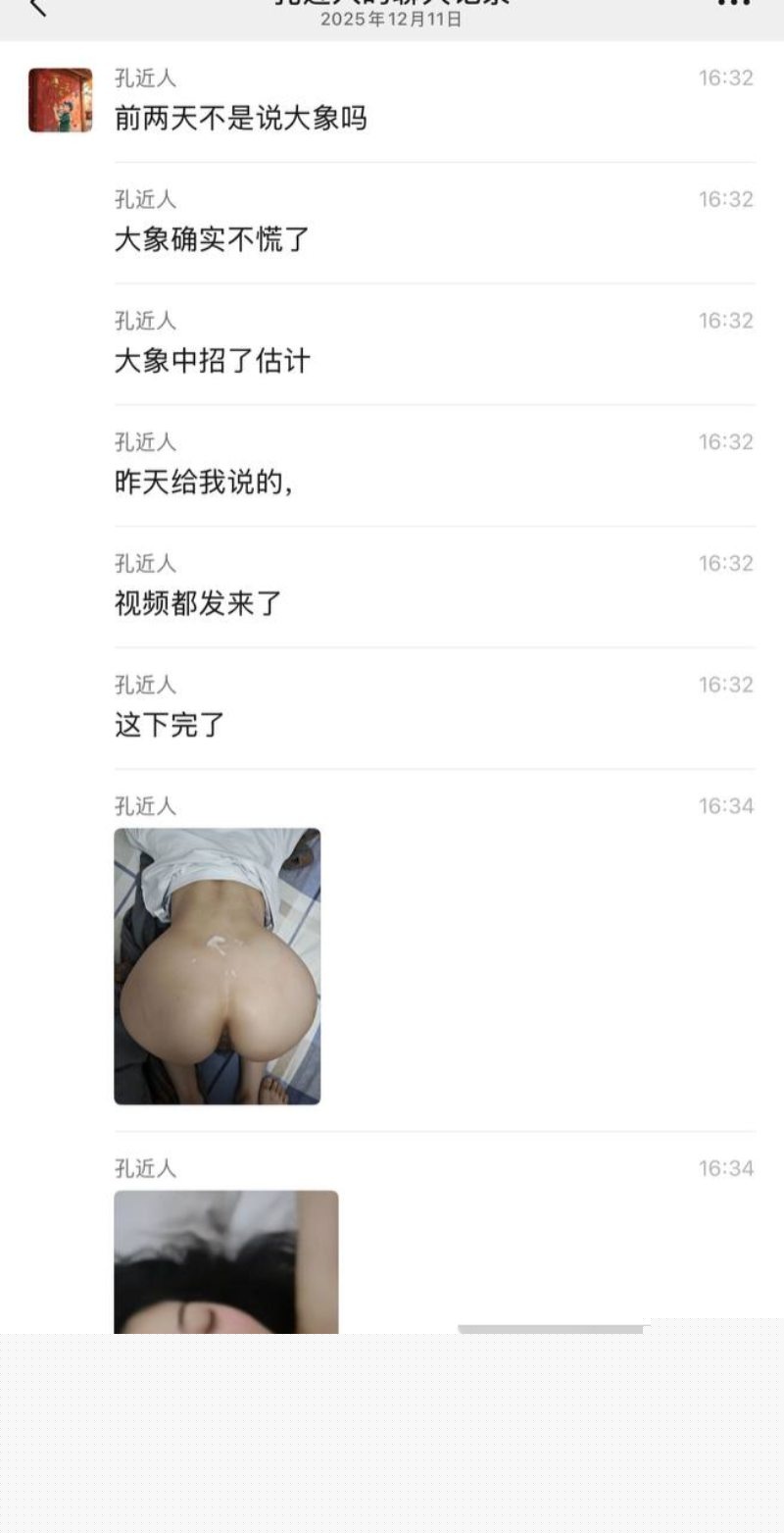 梁菲携带艾滋乱搞波及37人8 梁菲携带艾滋乱搞波及37人8
