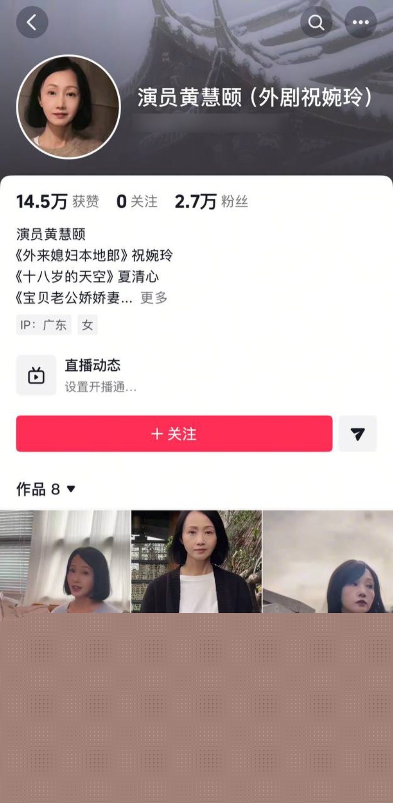 黄慧颐爆料1 黄慧颐爆料1