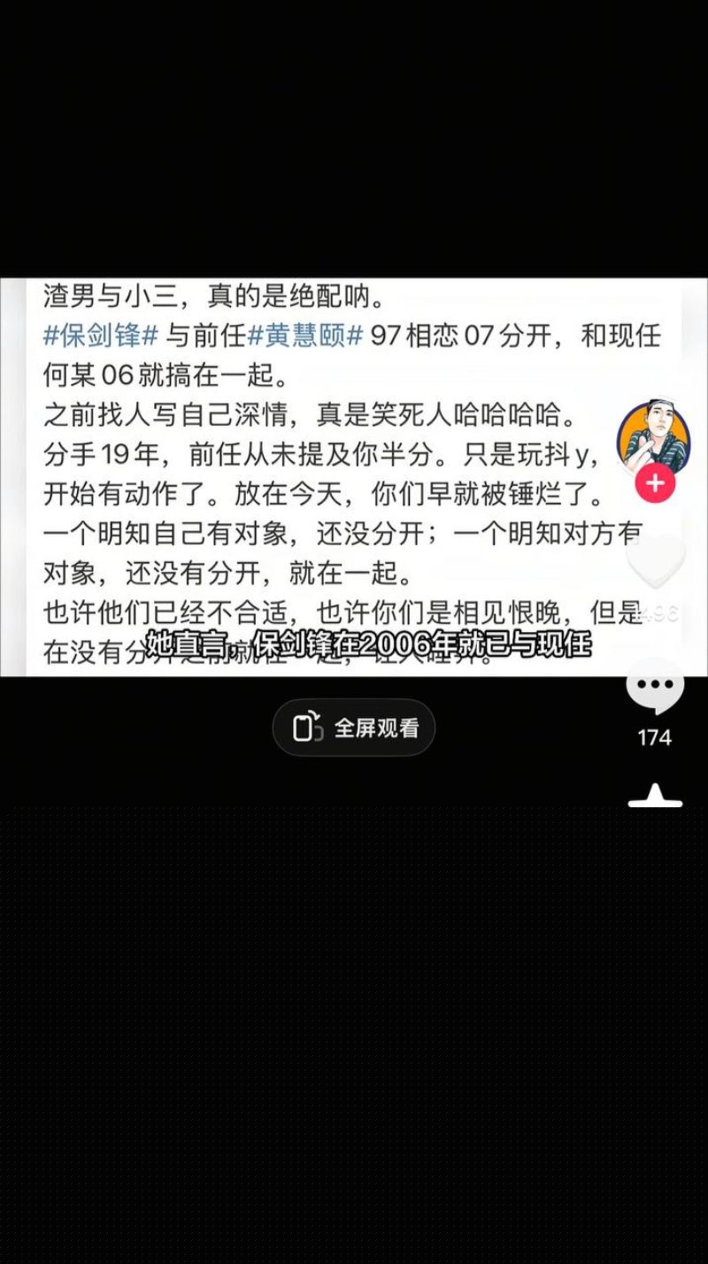 黄慧颐爆料3 黄慧颐爆料3