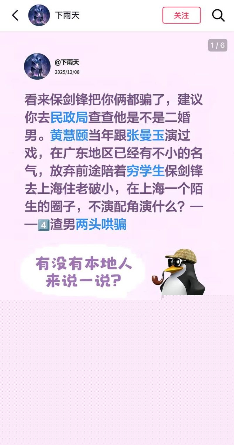 黄慧颐爆料6 黄慧颐爆料6
