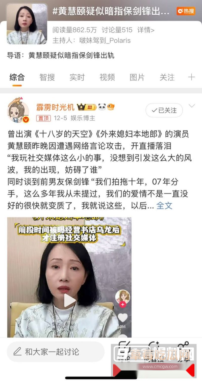 黄慧颐爆料7 黄慧颐爆料7