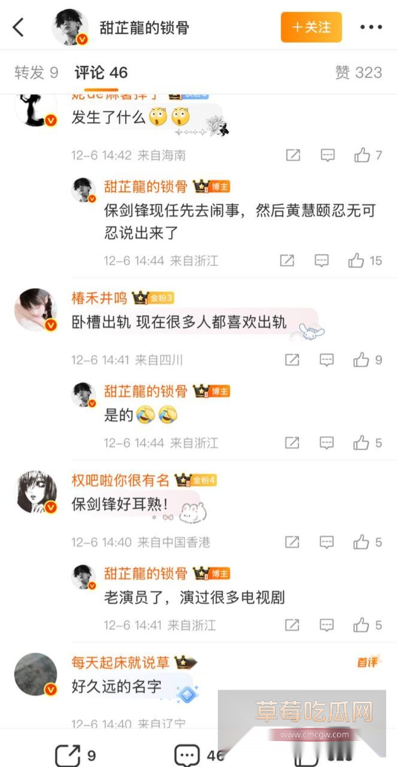 黄慧颐爆料8 黄慧颐爆料8