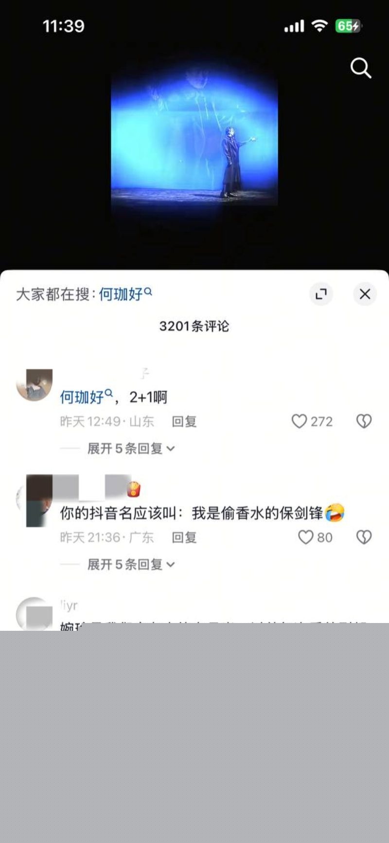 黄慧颐爆料9 黄慧颐爆料9