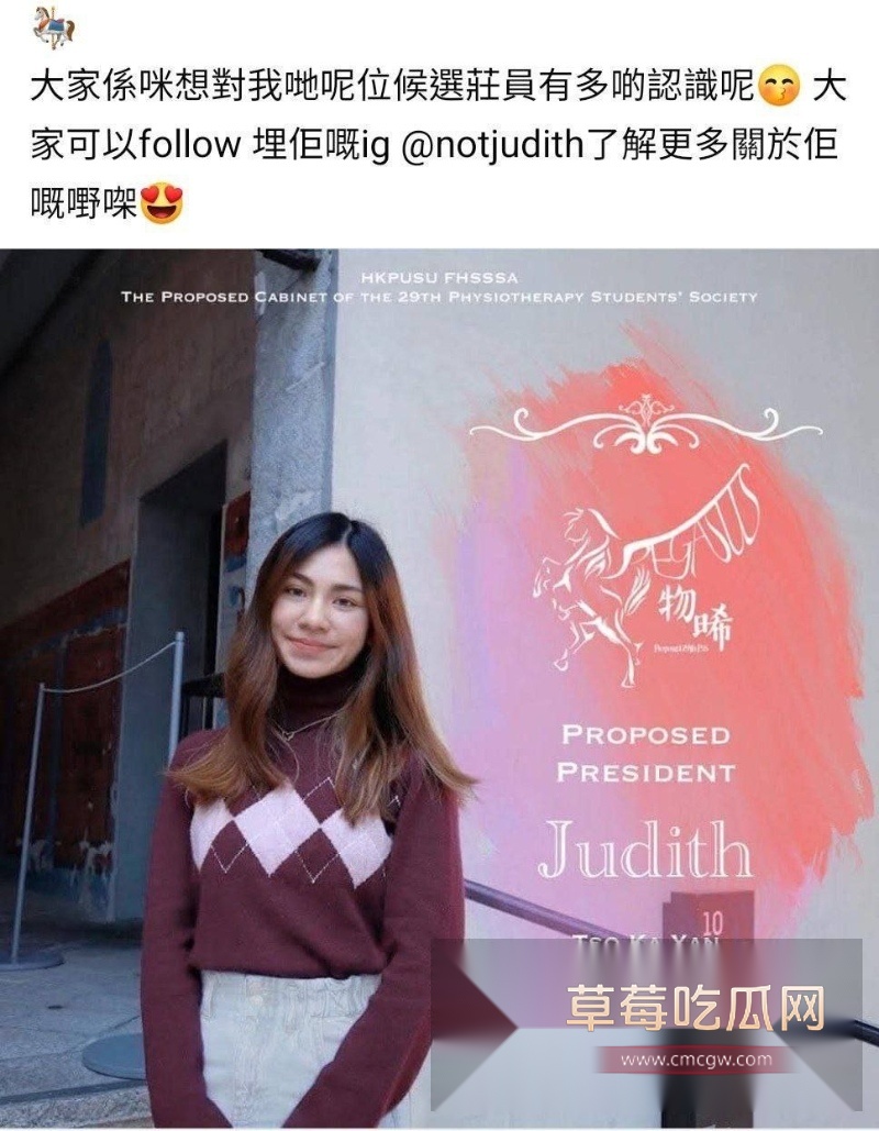 物理治疗系曹嘉欣 4 物理治疗系曹嘉欣 4