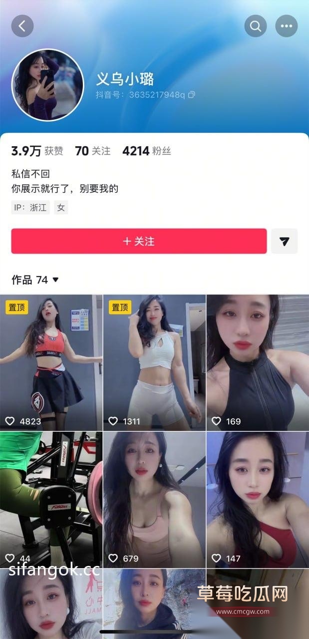 浙江义乌抖音健身舞蹈博主 王璐 33 浙江义乌抖音健身舞蹈博主 王璐 33