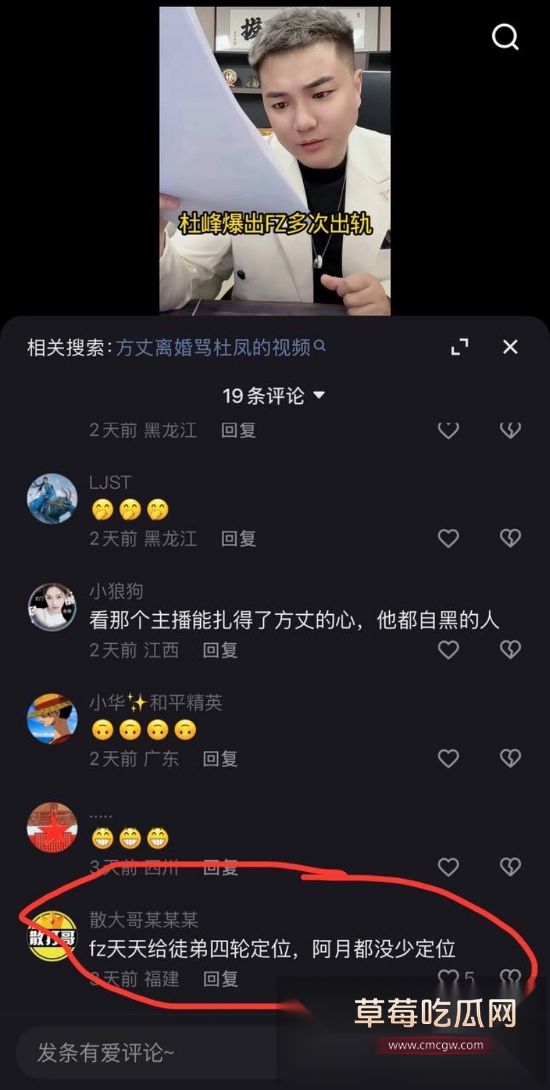 快手3000万粉大网红Fz方丈直播间自曝因老婆不让碰所以多次出轨 8 快手3000万粉大网红Fz方丈直播间自曝因老婆不让碰所以多次出轨 8