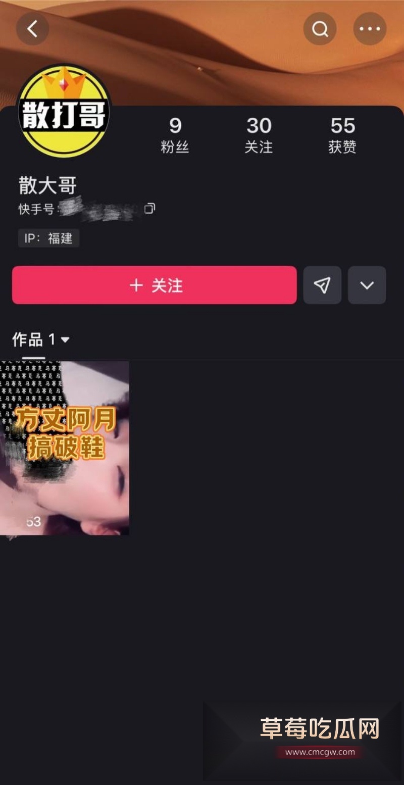 快手3000万粉大网红Fz方丈直播间自曝因老婆不让碰所以多次出轨 31 快手3000万粉大网红Fz方丈直播间自曝因老婆不让碰所以多次出轨 31