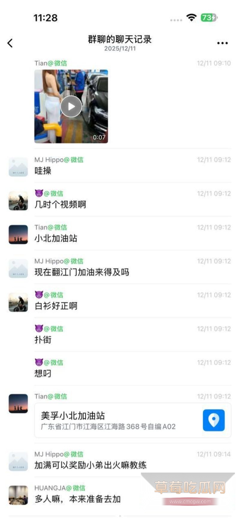 广东江门美孚1号加油站1 广东江门美孚1号加油站1