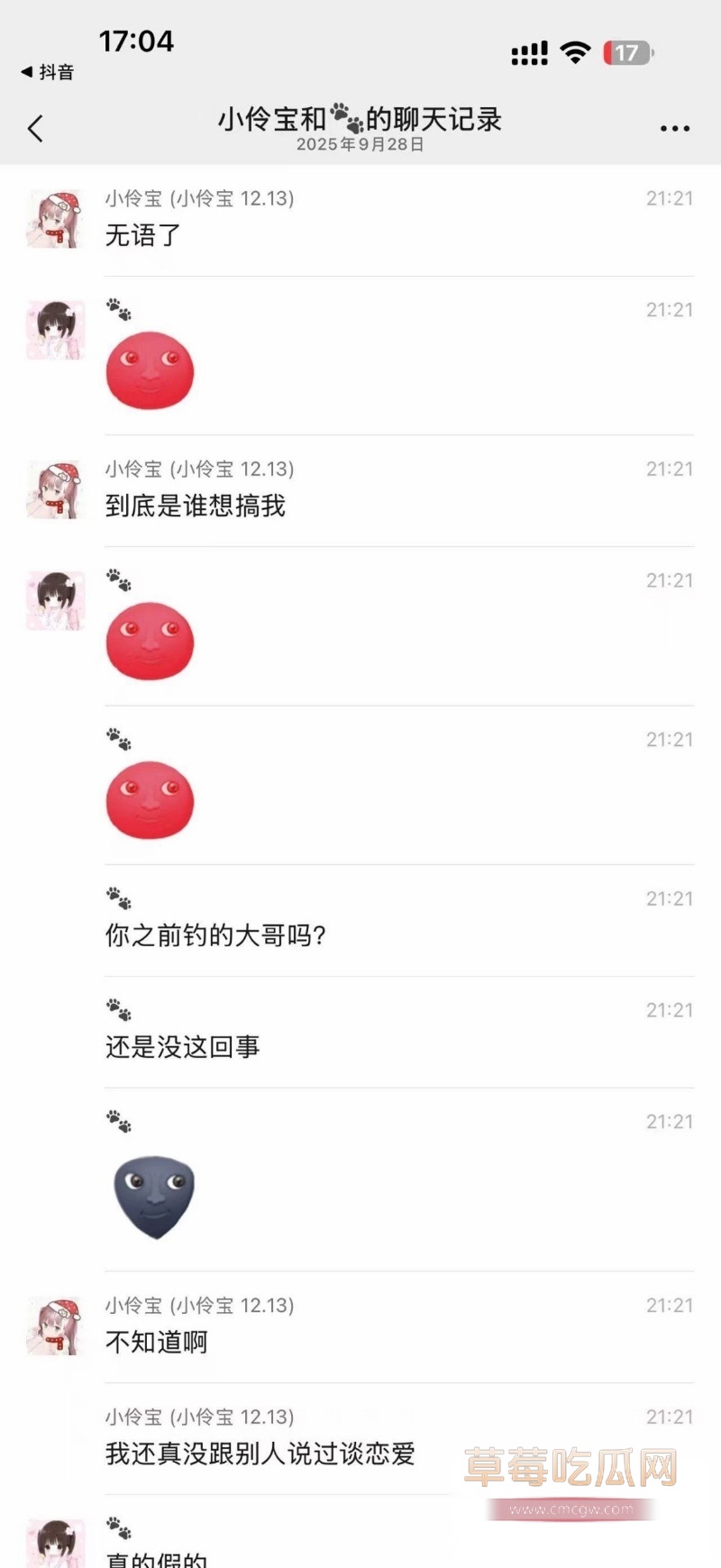 抖音网红少萝 小伶宝与绿毛龟前男友分手后被曝黑料 12 抖音网红少萝 小伶宝与绿毛龟前男友分手后被曝黑料 12
