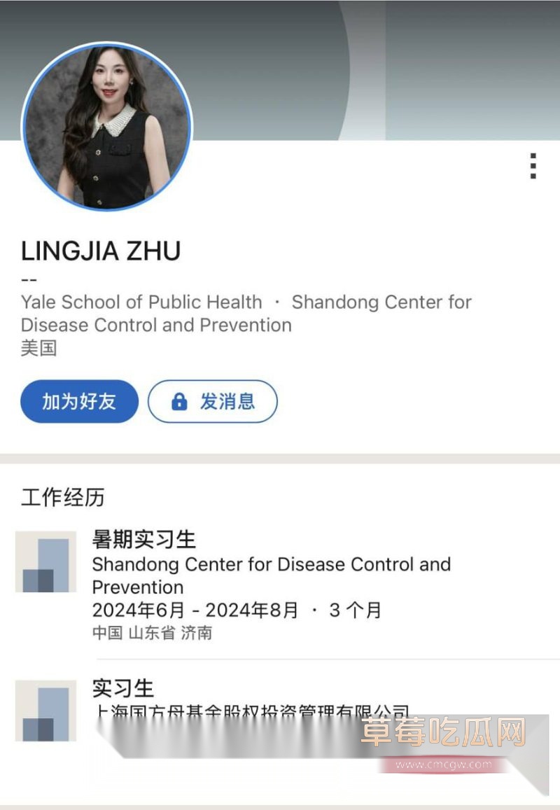 耶鲁大学硕士朱翎嘉1 耶鲁大学硕士朱翎嘉1