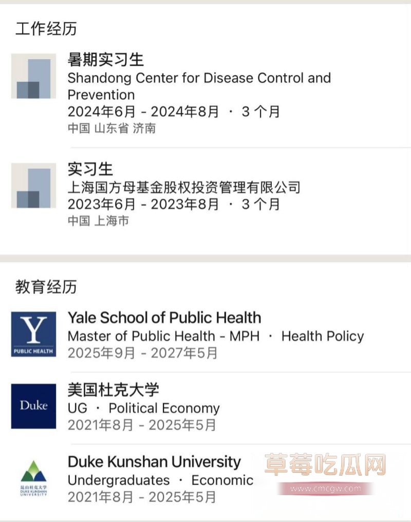 耶鲁大学硕士朱翎嘉2 耶鲁大学硕士朱翎嘉2