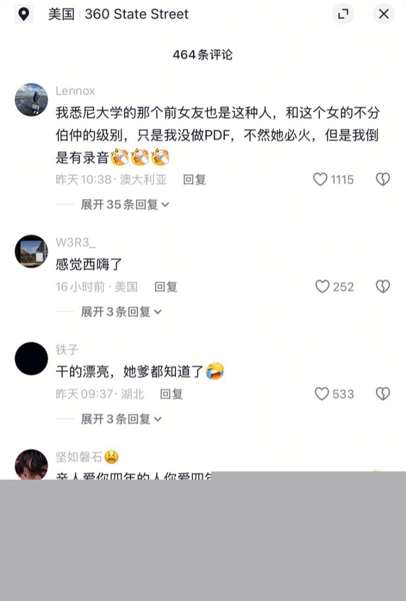 网友讨论朱翎嘉出轨事件1 网友讨论朱翎嘉出轨事件1