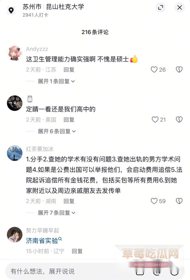 网友讨论朱翎嘉出轨事件2 网友讨论朱翎嘉出轨事件2