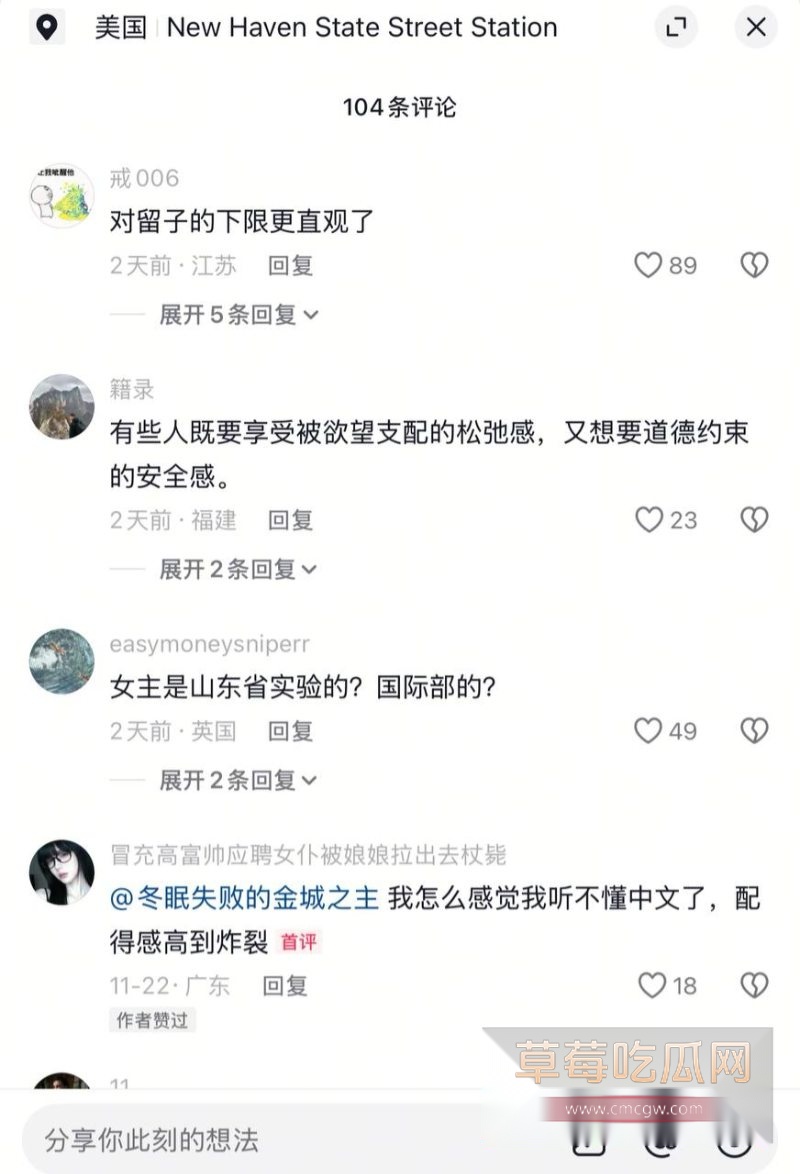 网友讨论朱翎嘉出轨事件3 网友讨论朱翎嘉出轨事件3