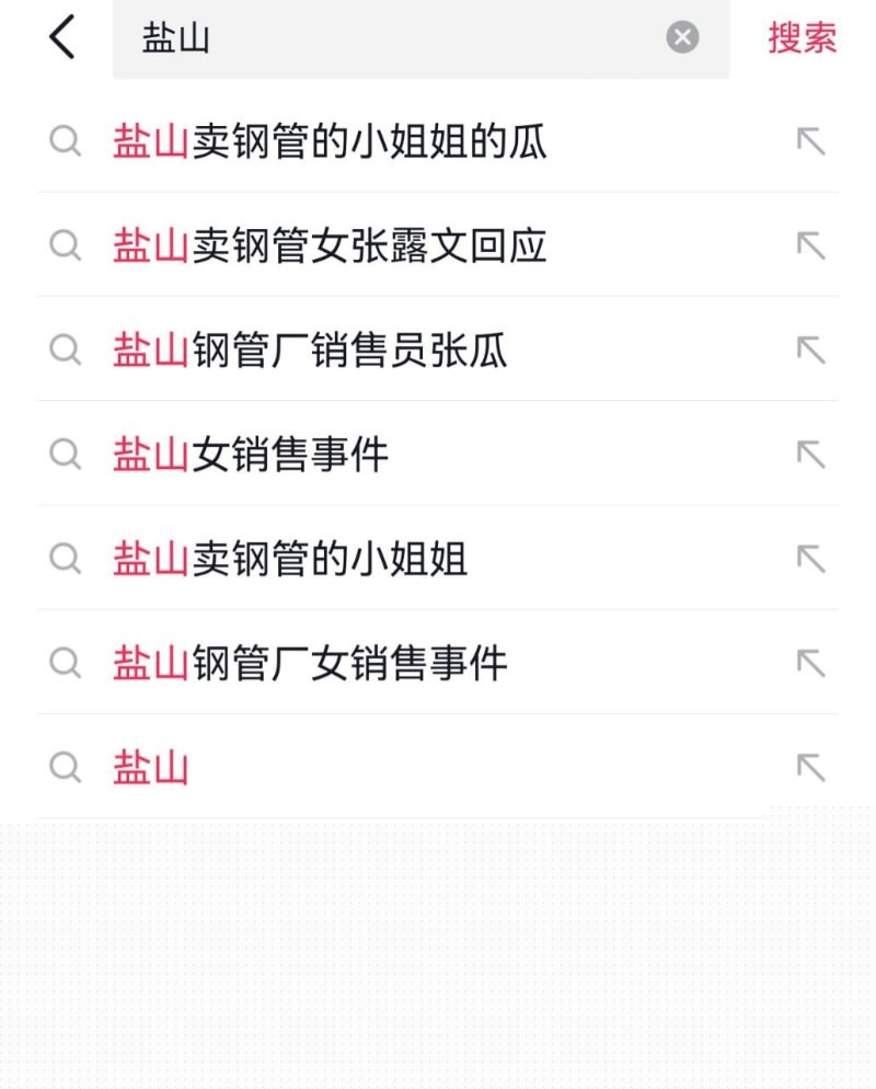盐山女销售张露文事件1