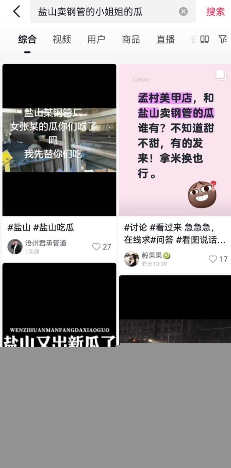 盐山女销售张露文事件2