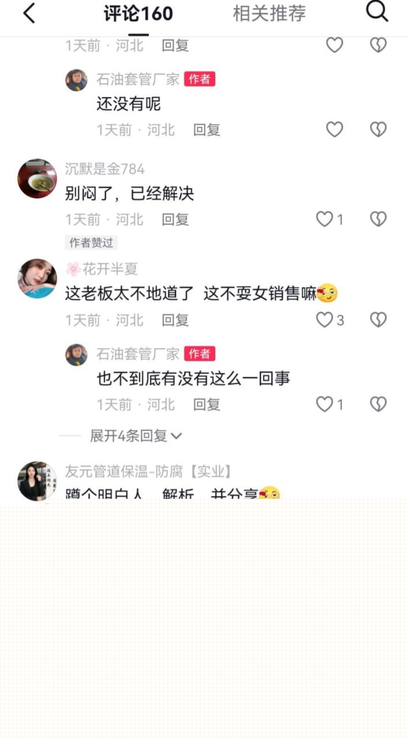 盐山女销售张露文事件5