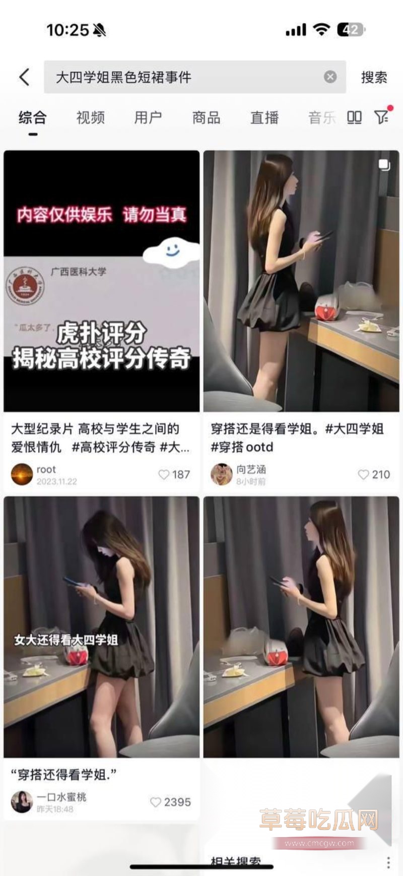 大四学姐黑色短裙事件2 大四学姐黑色短裙事件2