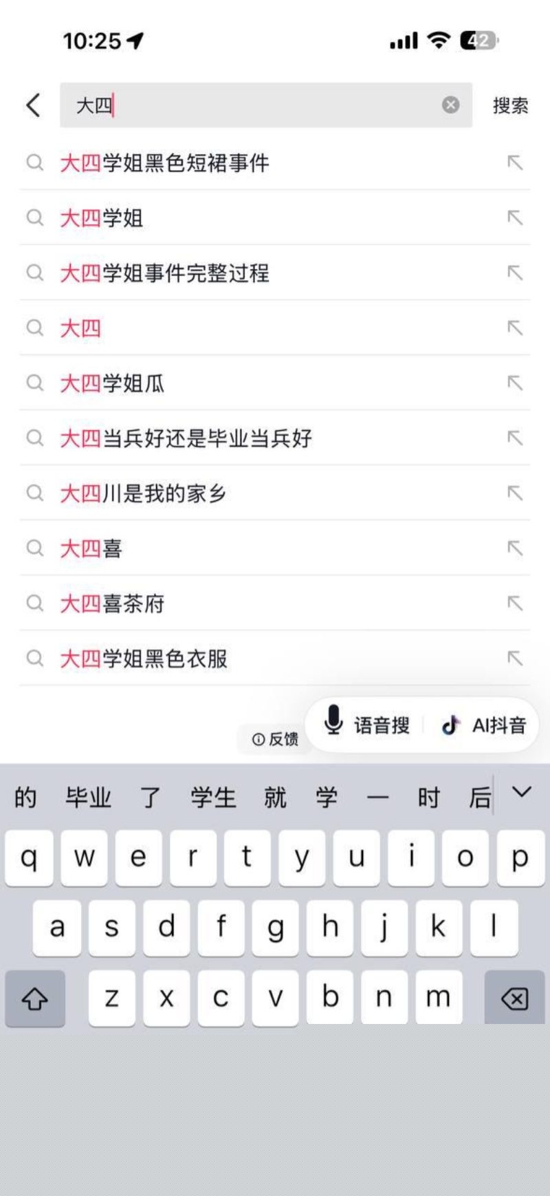 大四学姐黑色短裙事件3 大四学姐黑色短裙事件3