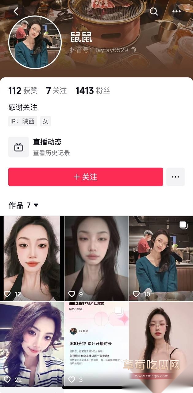 温柔眼镜娘 21 温柔眼镜娘 21