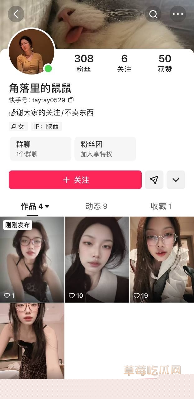 温柔眼镜娘 22 温柔眼镜娘 22