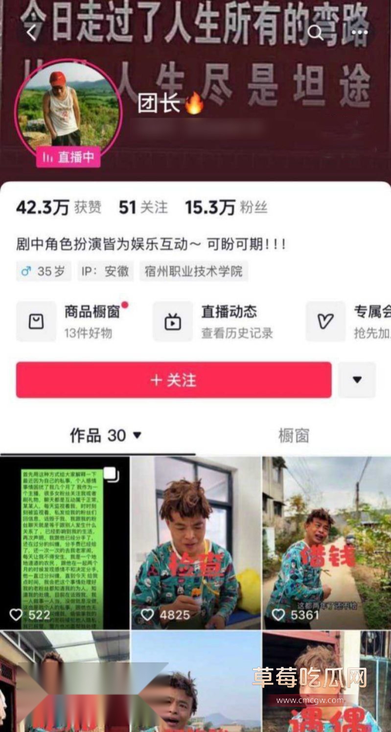 安徽宿州抖音男网红团长1 安徽宿州抖音男网红团长1