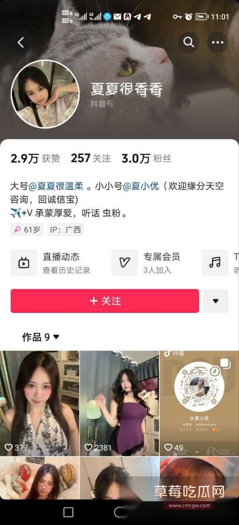 抖音超绝巨乳肥臀肉坦人妻 夏夏很香香 2 抖音超绝巨乳肥臀肉坦人妻 夏夏很香香 2