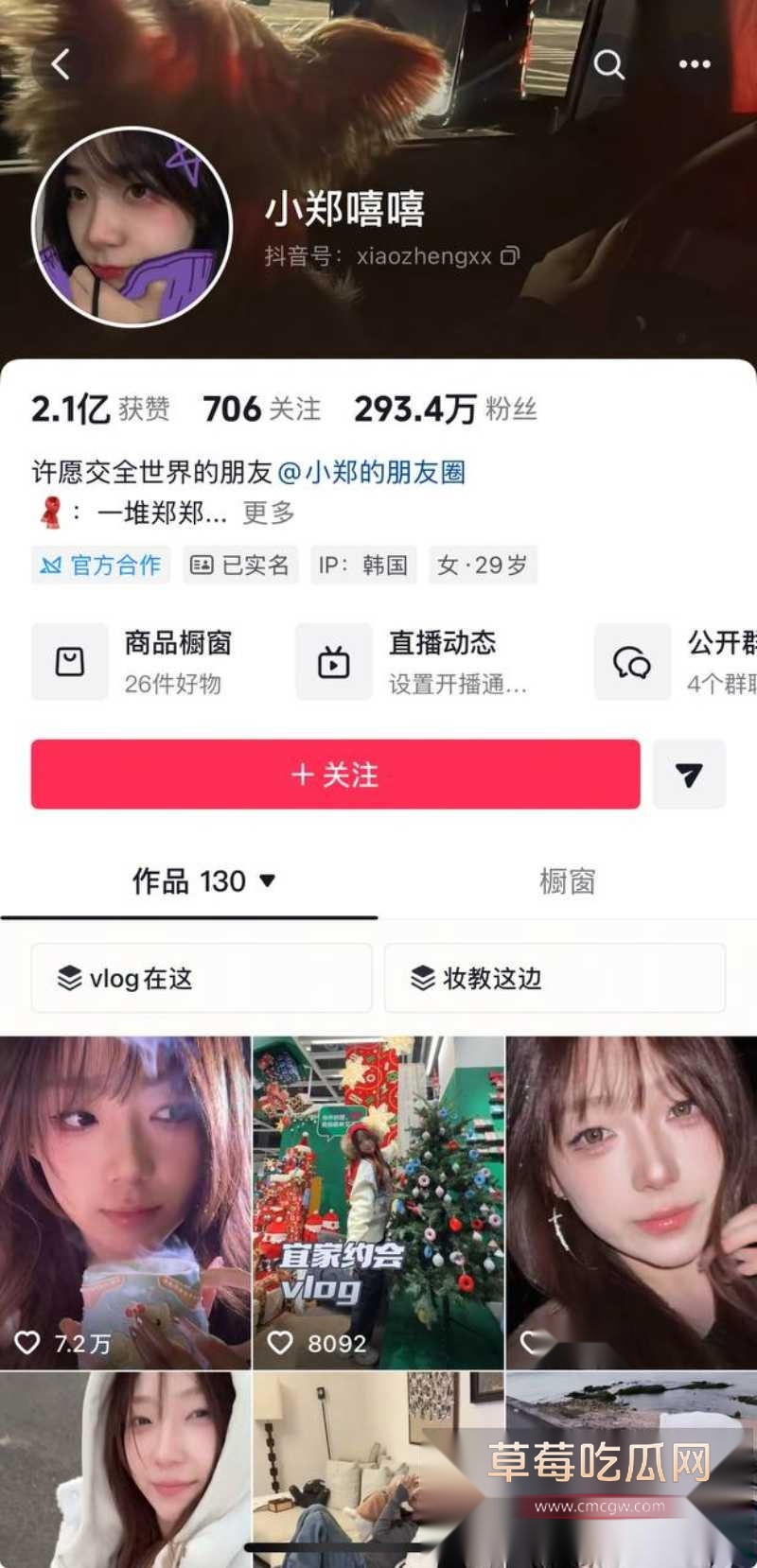 抖音290w粉女网红小郑嘻嘻被曝出轨 1