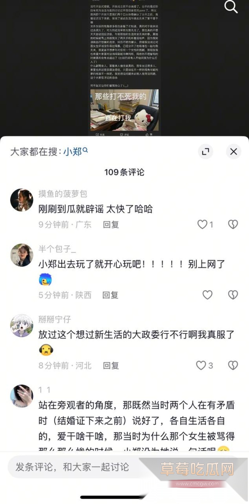 抖音290w粉女网红小郑嘻嘻被曝出轨 6