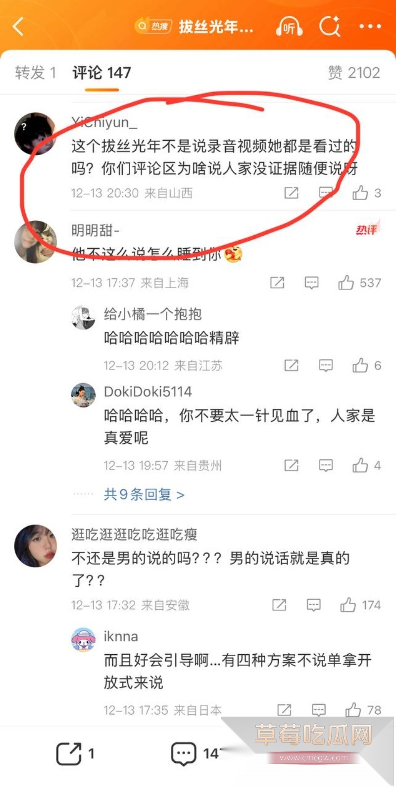 抖音290w粉女网红小郑嘻嘻被曝出轨 8