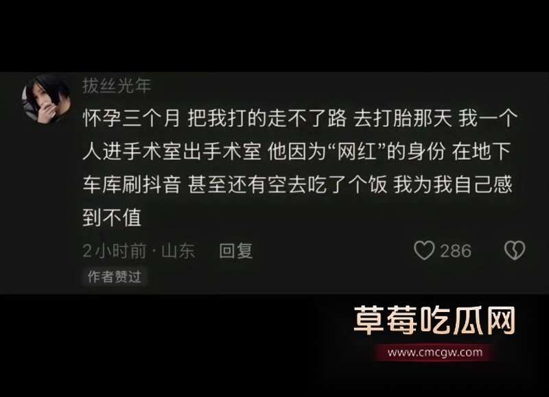 抖音290w粉女网红小郑嘻嘻被曝出轨 9