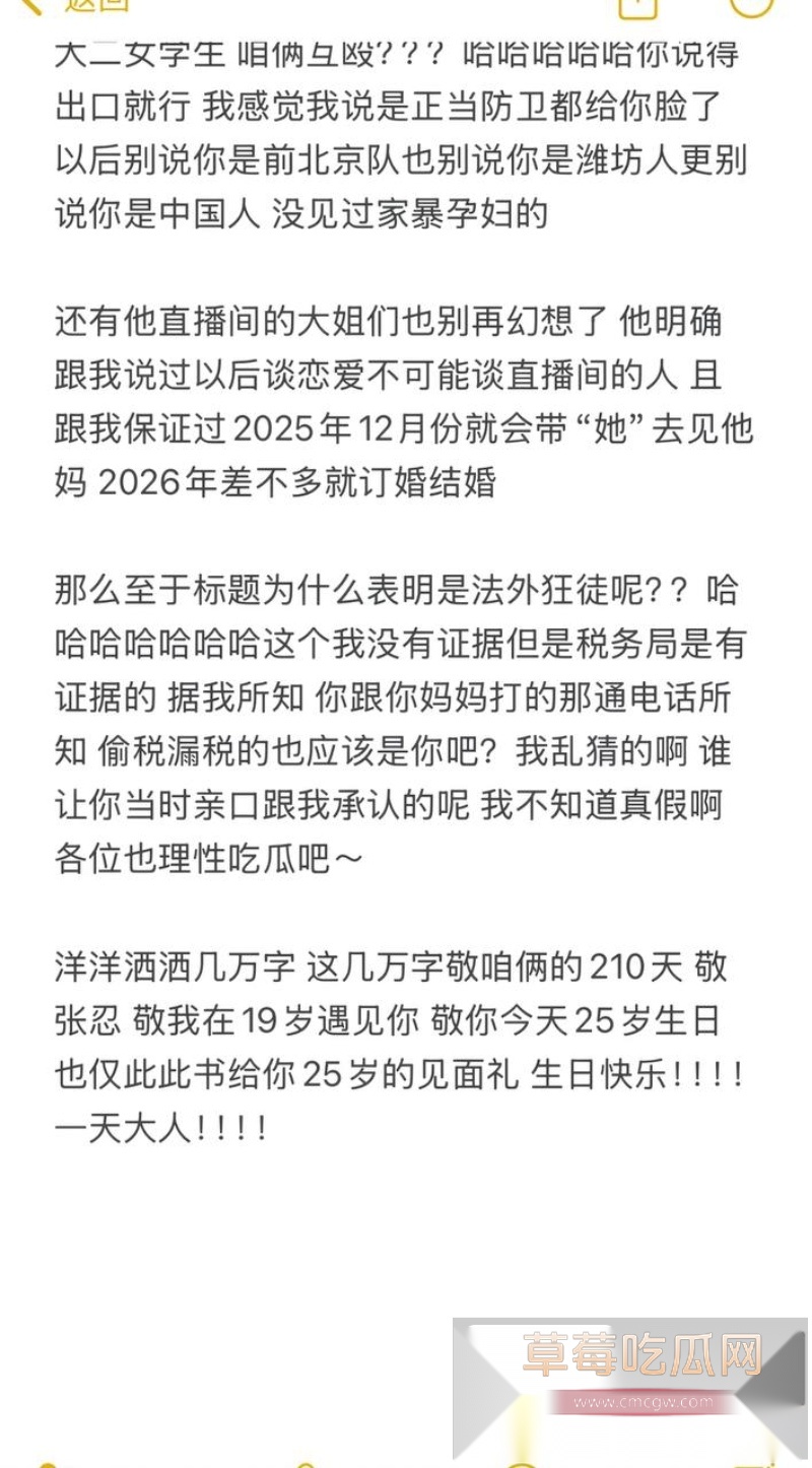 抖音290w粉女网红小郑嘻嘻被曝出轨 12