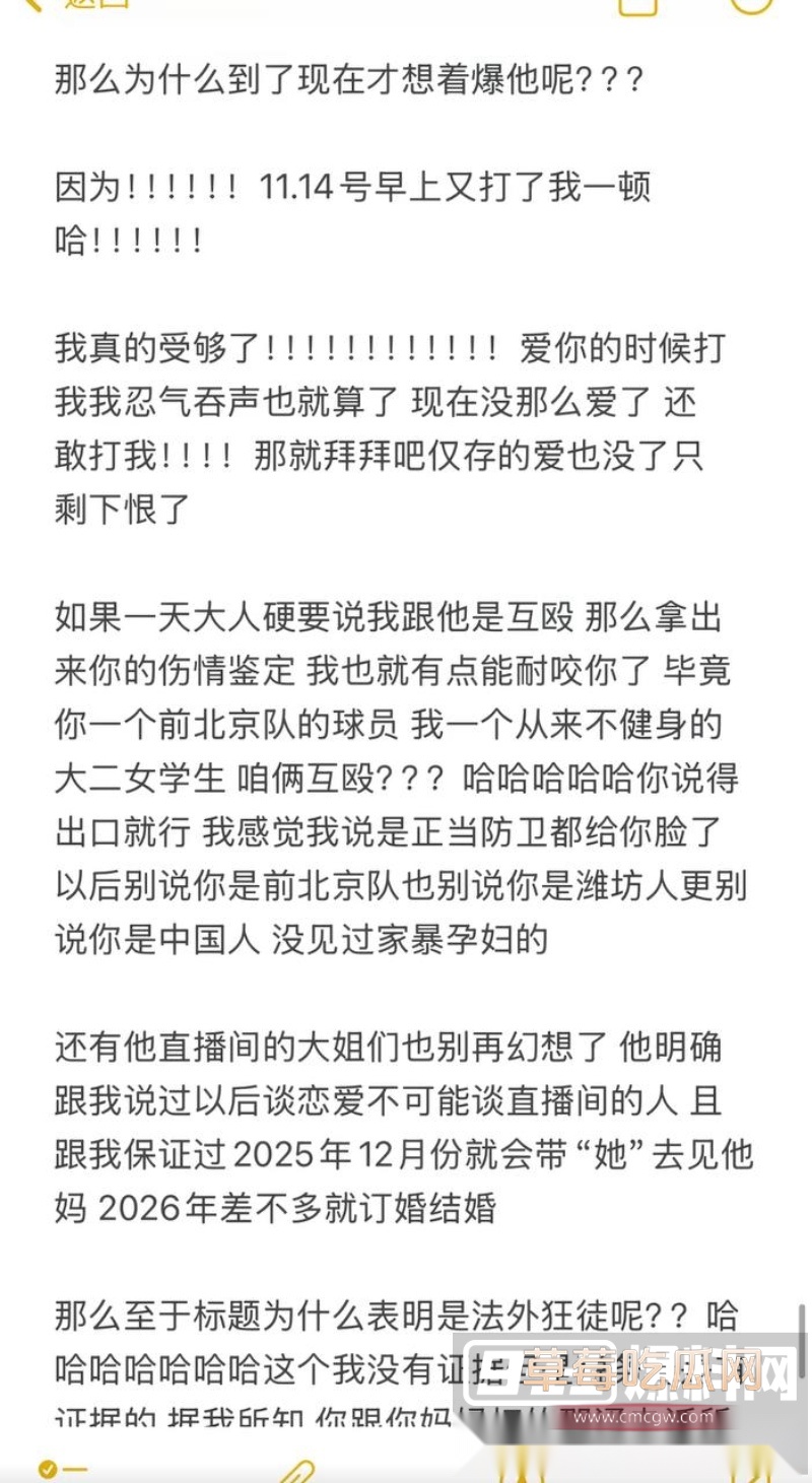 抖音290w粉女网红小郑嘻嘻被曝出轨 13