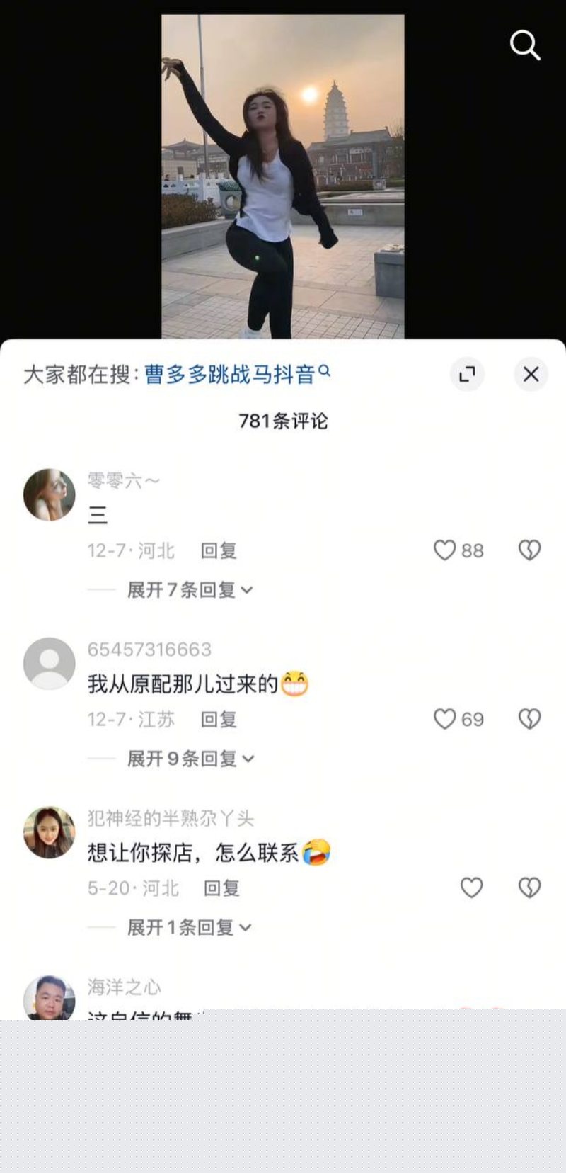 评论区网友炸锅5 评论区网友炸锅5