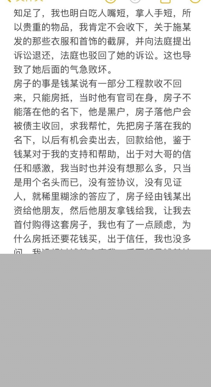 抖音阿火的自辩书3 抖音阿火的自辩书3