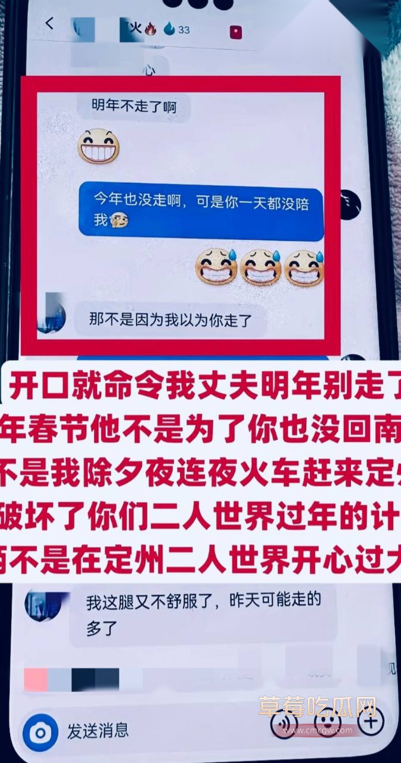 小三阿火和榜一的故事8 小三阿火和榜一的故事8