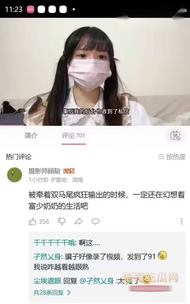 B站某up主萝莉被连吃带拿2