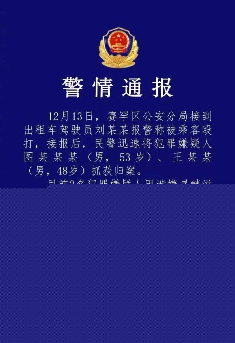 呼和浩特出租车司机1