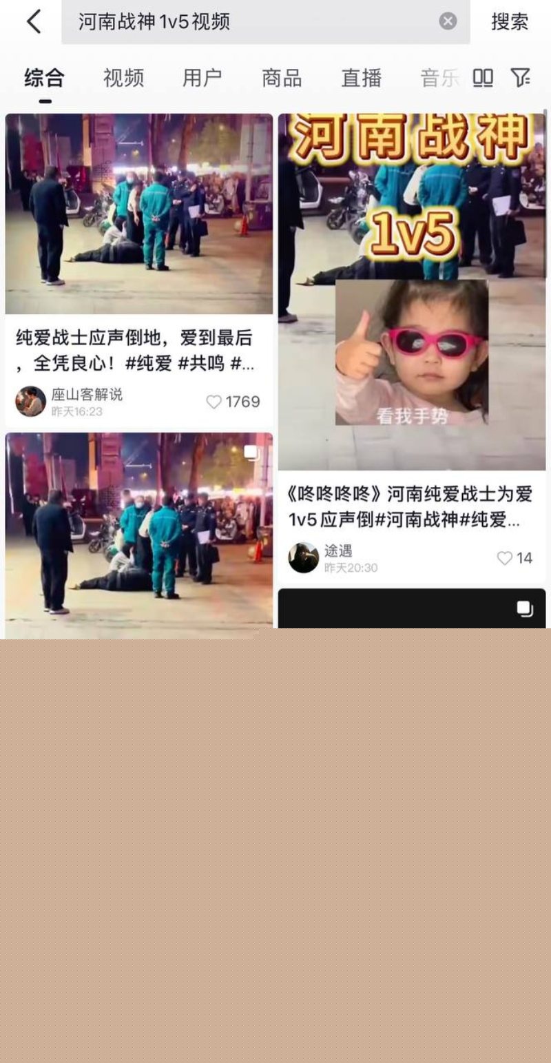 河南纯爱战神彻底黑化1 河南纯爱战神彻底黑化1