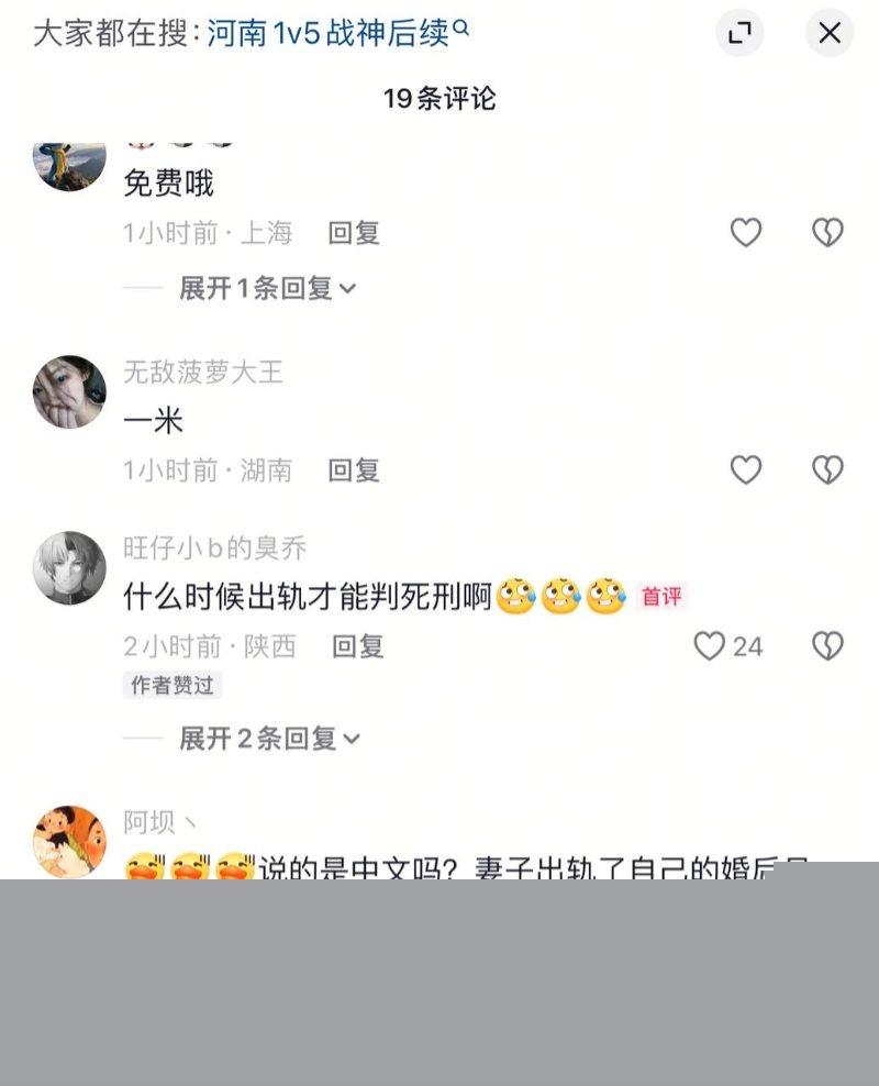 河南纯爱战神彻底黑化4 河南纯爱战神彻底黑化4