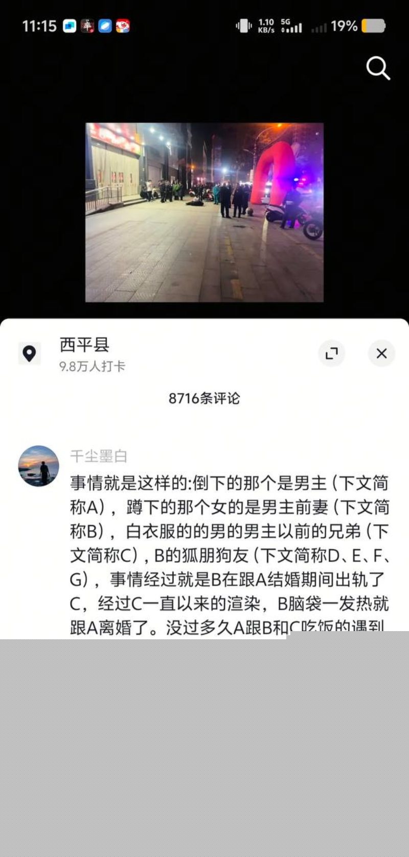 河南纯爱战神彻底黑化6 河南纯爱战神彻底黑化6