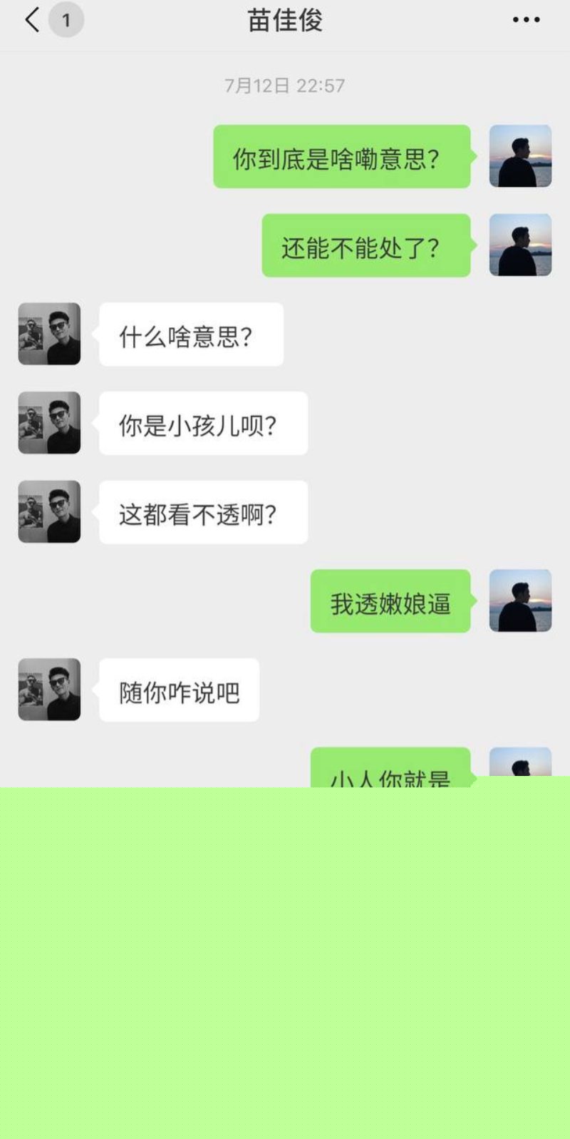 河南纯爱战神彻底黑化8 河南纯爱战神彻底黑化8