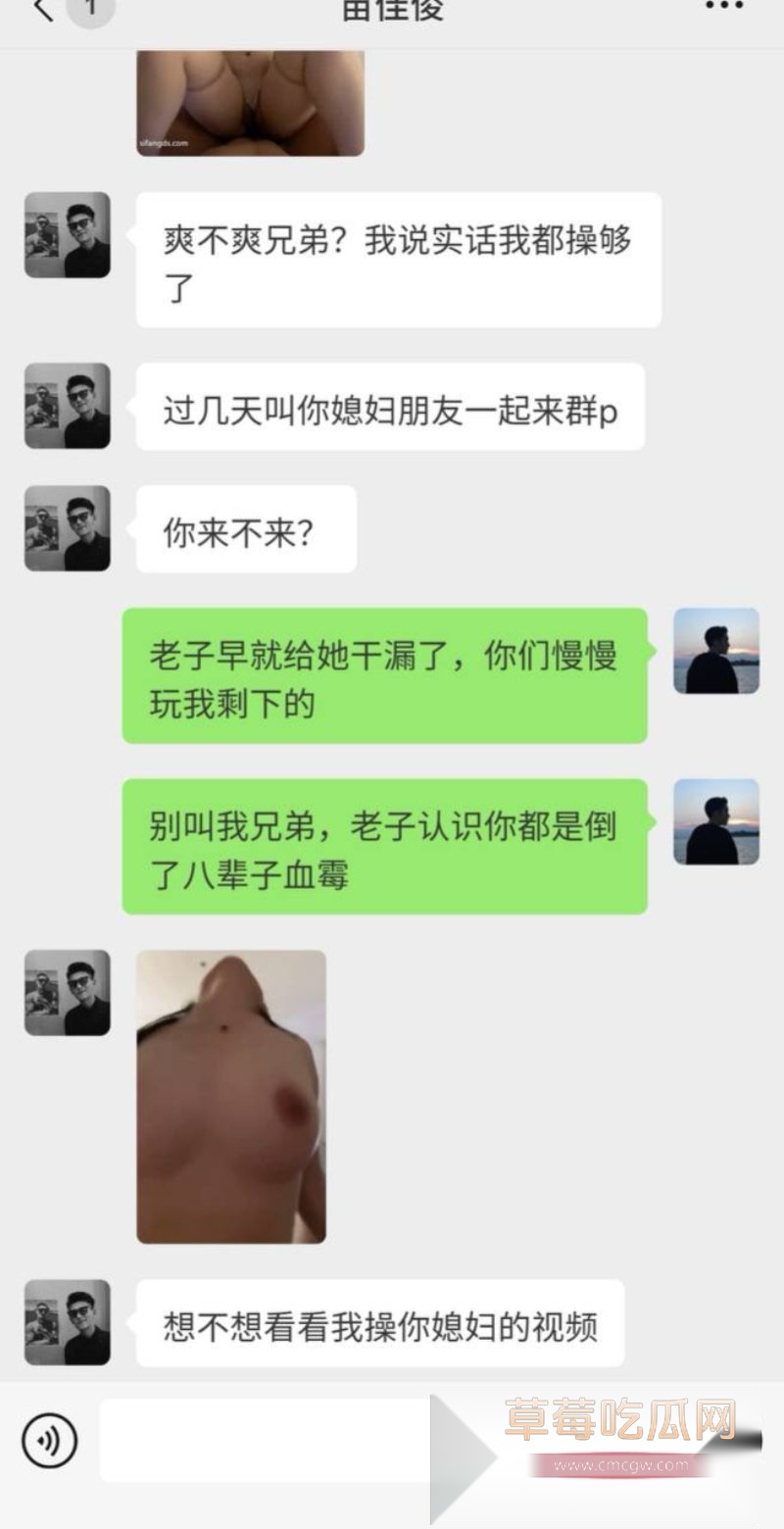 河南纯爱战神彻底黑化11 河南纯爱战神彻底黑化11