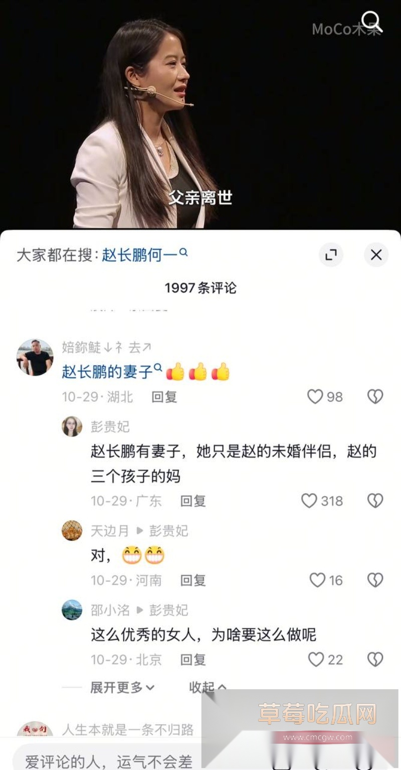 前360高级副总裁玉红疯了!群内公开炮轰前老板周鸿祎财务造假 4 前360高级副总裁玉红疯了!群内公开炮轰前老板周鸿祎财务造假 4