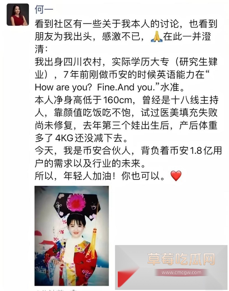前360高级副总裁玉红疯了!群内公开炮轰前老板周鸿祎财务造假 5 前360高级副总裁玉红疯了!群内公开炮轰前老板周鸿祎财务造假 5