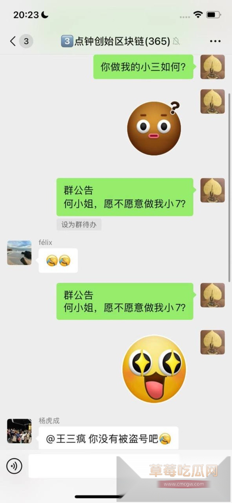 前360高级副总裁玉红疯了!群内公开炮轰前老板周鸿祎财务造假 7 前360高级副总裁玉红疯了!群内公开炮轰前老板周鸿祎财务造假 7