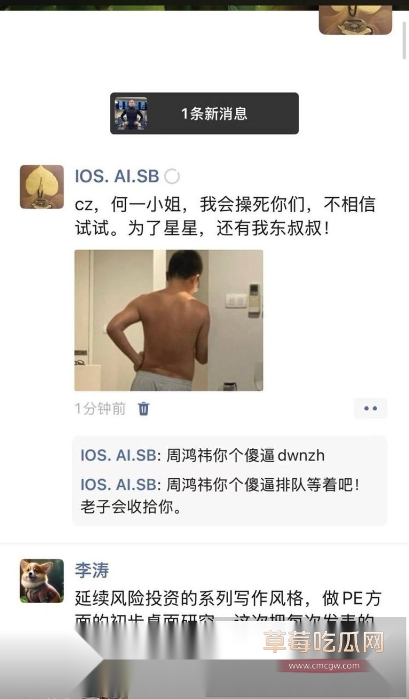 前360高级副总裁玉红疯了!群内公开炮轰前老板周鸿祎财务造假 8 前360高级副总裁玉红疯了!群内公开炮轰前老板周鸿祎财务造假 8