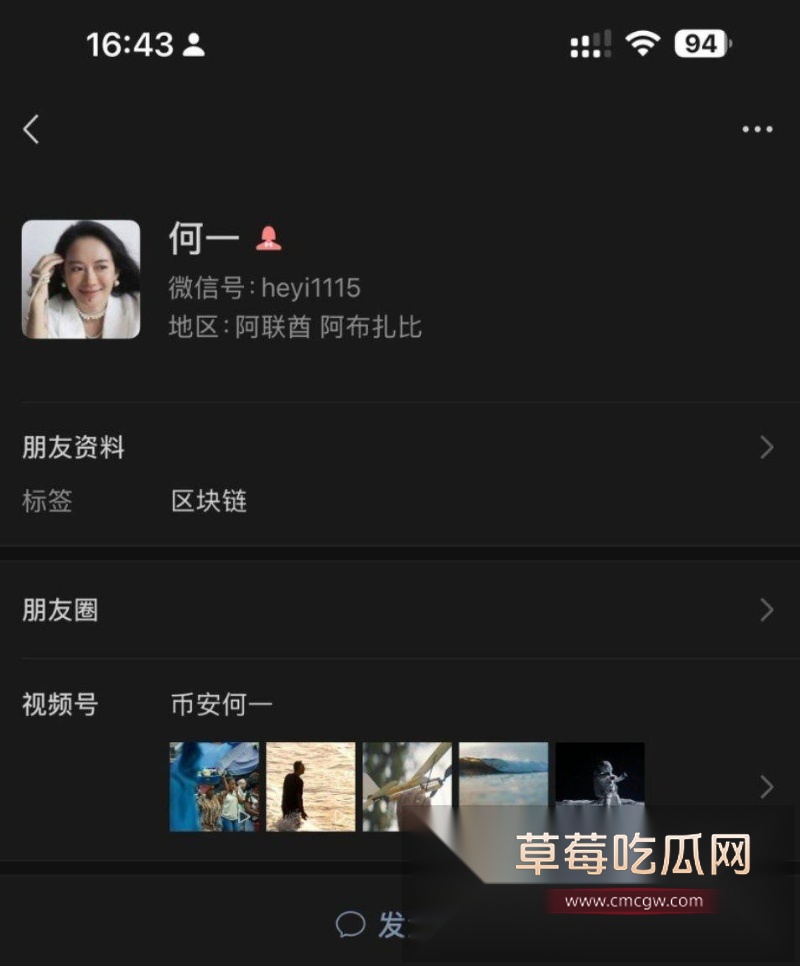 前360高级副总裁玉红疯了!群内公开炮轰前老板周鸿祎财务造假 10 前360高级副总裁玉红疯了!群内公开炮轰前老板周鸿祎财务造假 10